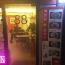 포88(Pho88)