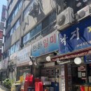 일미본가 이미지