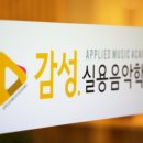 본음악학원 이미지