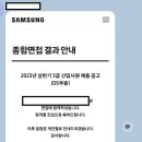C/L 23년 하반기 삼성그룹대비 얼리버드 면접특강 공지[*커리어랩X위포트(스펙업)삼성면접반 진행예정...