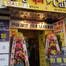 꾼실내낚시카페 이미지