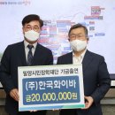 한국화이바 이미지