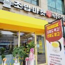 로봇초밥마켓 내포신도시점 이미지
