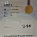 서울연사 | 종로 사주 연사주 후기
