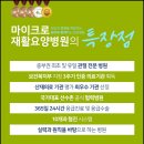 의료법인 송암의료재단 이미지