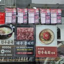 대한축산물직판장