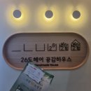 26도헤어상동역점 이미지