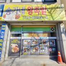송가네왕족발 이미지