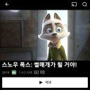 Arctic Justice | [넷플릭스] 영화 스노우 폭스: 썰매개가 될 거야!(Arctic Justice) 후기