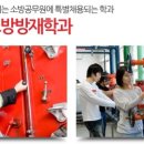 우송방재 이미지