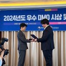 주민주도형 지역관광조직‘영덕DMO’