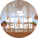 (주)더 늘봄