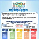 도담지역아동센터 | 대구 달서구 장기동 도담지역아동센터