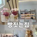 빵짓는집 | 진주 충무공동 ‘빵짓는집’ 카네이션 쌀케이크 후기-어버이날, 스승의날 선물용 케이크 추천🌷