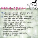 단백질 섭취를 위하여! 제 Ⅲ탄 - 션한 굴쌀국수 이미지