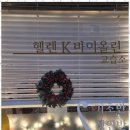안녕헬렌 이미지