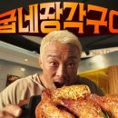 굽네치킨화곡본동점