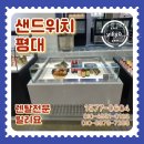 평대하루 | 샌드위치 평대 렌탈｜팝업스토어 매출 올리는 진열 디스플레이 비법 단기임대