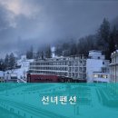 선녀펜션 이미지