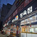 홍천한우프라자정육식당 이미지
