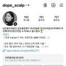 돕스칼프 이미지