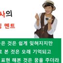 밥숟가락 | 손미경 대표님의 밥숟가락 난타 후기
