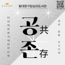 동대문구답십리도서관 이미지