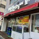 태선장횟집 이미지