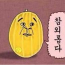 코카아빠