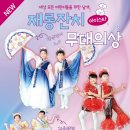 아이스타이벤트 이미지