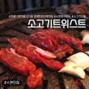 고봉민김밥인 수원영통구청점 | [수원/영통구] 영통구청 맛집 소고기ㅣ‘소고기트위스트’에서 제대로 즐긴 한 끼