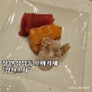 단정로 | 창원 오마카세 강산스시 가성비 런치 오마카세 후기