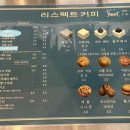 리스펙트커피 - 서구 대신공원로 2 | 리스펙트커피
