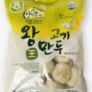 왕만두집 이미지