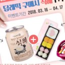 떡맛나