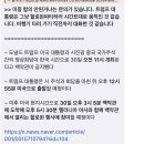 트럼프 &#34;선물받은 왕관 에어포스 원에 실어라&#34; + 빨리 귀국하는 이유 이미지