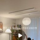 우리집전기조명 이미지