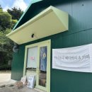 아니오니 베이커리카페