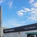 미니스톱 영종운남동로점 | 인천 중구 기아오토큐 서비스센터 예약 l 추천 l 후기 l 위치 l 전화번호