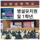 서정초교 이미지