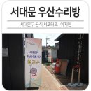 수리방 이미지