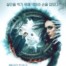 나인스 게이트 Devyataya, The Ninth(2019) 이미지