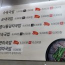 자양동진한국밥