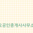 메종공인중개사사무소 이미지