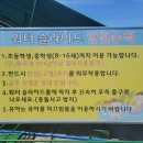 드림랜드 오토캠핑장 수영장 이미지