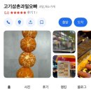 칠분통닭 풍암점