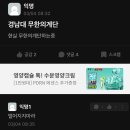 하동여자고등학교 | 개강