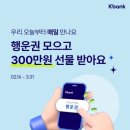 행운박스
