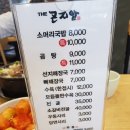 곤지암소머리국밥&수육국밥