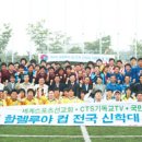 한국성서대학교 신학대학원 국민일보